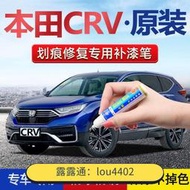 本田CRV補漆筆汽車專用彩晶黑自噴漆星曜藍混動劃痕修復晶耀白色