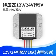 12V24V Drop 5V Converter DC 12V to 5V Step-down Module 24V to 5V Car Power Transformer