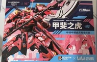 Moshow toys 模壽 甲斐之虎卓越級 模型成品mg size非metal build gffmc
