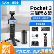 Applicable DJI Dajiang pocket3/2Tripod osmo Mini portable small tripod desktop stand
