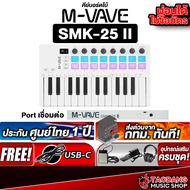 M Vave SMK25 II สี White คีย์บอร์ดใบ้ M Vave SMK25-II Midi Keyboard - เต่าแดง Standard