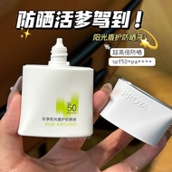 Sunscreen Daddy ArrivedPolaya Light Enjoy Sun Shield Sunscreen Lotion SPF50+/ PA++++ Super Film Prot