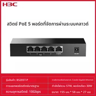 H3C | สวิตช์ออปติคอลอุตสาหกรรมพร้อม Gigabit POE