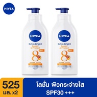 [แพ็คคู่] NIVEA Extra White Repair & Protect spf 30+++ Lotion 525ml x2 นีเวีย เอ็กซ์ตร้า ไบรท์ รีแพร