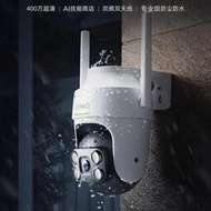 【熱銷】室内監視器 監控器 藍牙監視器 360攝像頭防水球機6Pro家用無線WiFi5G雙頻4G監控攝像機  熱銷