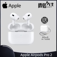 Apple - AirPods Pro (第2代) 配MagSafe USB-C充電盒 (AirPods Pro 2) 送透明保護Case