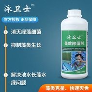 Swimming Guard Swimming Pool Algae Remover Pool Water Park Algae Killer Algae Control Agent Green Wa