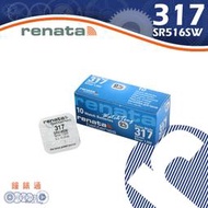 【鐘錶通】RENATA - 317(SR516SW)1.55V/單顆 / Swatch專用電池├鈕扣電池/手錶電池┤