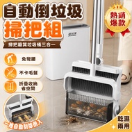 Broom Dustpan Set Folding Broom Standing Broom Set Broom Dustpan Trash Can Three-in-One Broom Set Fo
