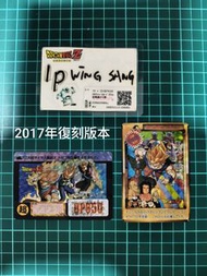 閃卡 2017年復刻龍珠本彈12彈.500号