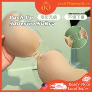 【LOCAL SHIP】Breathable NuBra Adhesive Strapless Nubra Silicone NuBra Seamless Nipple Cover Adhesive 
