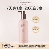 Zhencaiyuan Whitening Body Lotion 377 Translucent Fragrance Spring Dry Skin Moisturizing Moisturizin