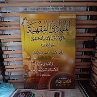 Mabadi Fiqh Meaning of Javanese pegon gandul juz 3