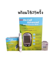 ชุดเครื่องตรวจน้ำตาล on call advanced พร้อมใช้งาน ตรวจได้ 25 ครั้ง ของแท้ มาตรฐานเยอรมัน