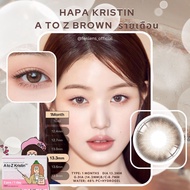 Hapa Kristin - A To Z  Brown 13.3mm สีน้ำตาลออมเบร รายเดือน