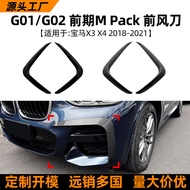Suitable for Bmw bmw x3 x4 g01 g02 2018-21Front Windmill Sticker Exterior Modification Accessories