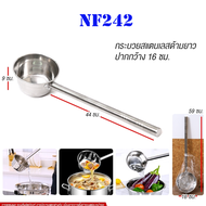 กระบวยตักน้ำด้ามยาวพิเศษ กระบวยตักน้ำสแตนเลส ขนาด14/16/18 cm ที่ตักน้ำซุป กระบวยโจ๊ก ช้อนซุปขนาดใหญ่