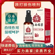Jiumutang Falling Injury Spray Exercise Sprain Muscle Strain Ankle Knee Joint Pain Spray Soothing202