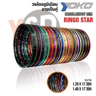 วงล้อ YOKO Ringo Star ของแท้ ขอบ 1.40 และ 1.20 (1คู่) ของแท้ 100% วงล้ออลูมิเนียม ล้อโล ล้อขอบ17 ล้อ