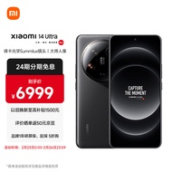 小米（MI）Xiaomi 14Ultra 「先人一步」徕卡光学Summilux镜头 大师人像 双向卫星通信 16+512 黑色