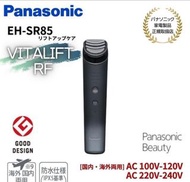 Panasonic Vitalift EH-SR85 四合一美容儀 (包原裝啫喱)
