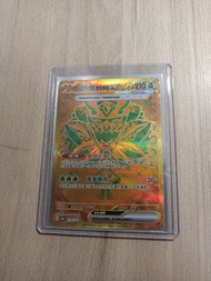 厄鬼椪 碧草面具 ur