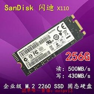 現貨閃迪SanDisk X110系列 256G M.2 NGFF 2260 MLC固態硬盤 原裝正品滿$300出貨