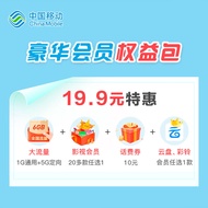 Jiangxi Mobile Flow Mobile Phone Flow Package Flow Charge Fast Arrival National Universal Deduct Mes
