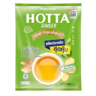 Hotta ฮอทต้า ขิงผงสำเร็จรูป 100% (50ซองx7g.)