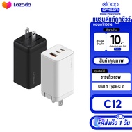 Eloop C11 หัวชาร์จเร็ว 2 พอร์ต Type C PD 45W GaN QC 4.0 Adapter ชาร์จไว Notebook Laptops | Orsen ของ