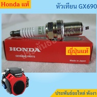 Honda Spark Plug GX690 Genuine Japanese Model