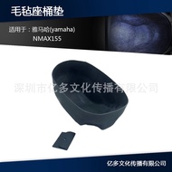 Suitable for Yamaha NMAX155 Special Seat Bucket Cushion Imported Felt Material Seat Bucket Cushion F