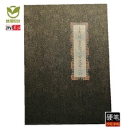 Handwritten Upper Qingqiong Palace Lingfei Liujia Left Right Upper Symbol Hard Pen Pinyin Copying De