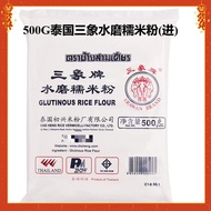 Thailand Imported Sanxiang Water Mill Glutinous Rice Flour Household Sticky Rice Flour Snow Skin Moo