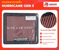 ไส้กรองอากาศผ้า HURRICANE สำหรับ NEW MG5 1.5L ปี 2021-2025