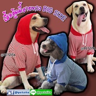 🇹🇭พร้อมส่ง🇹🇭 🐶🐕BIGSIZE เสื้อฮู้ดดี้ลายทาง สีสดใส แต่งลายภาษาจีน น่ารัก สำหรับ สุนัขพันธุ์กลาง ถึง หม