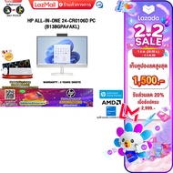 [เก็บคูปองลดสูงสุด 1500.-][ผ่อน 0% 10 ด.]HP ALL-IN-ONE 24-CR0106D PC (B13BGPA#AKL) /R3 7320U/ประกัน 