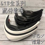 Tainan Wenxian Knight Supplies ZEUS Safety Helmet Accessories 613A 613B 613 Hat Brim Chin 613 Can Fo