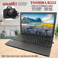 โน็ตบุ๊คมือสอง Notebook Toshiba Core i3 Ram 4 ดูหนัง ฟังเพลง คาราโอเกะ ออฟฟิต เรียนออนไลน์ จอ 15.6 น