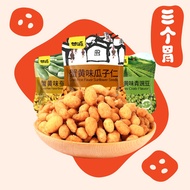 Gan Yuan Peanut | Seeds Nuts | Blue Peas | Bean Net Red Snacks Bag