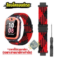 สายนาฬิกาimoo Z7 Z6 Z1 Z2 Z3 Z5 สีดำแดง ถักละเอียด หนา นิ่มกระชับ ล็อกแม่เหล็ก สำหรับ Imooไอมู่ imoo watch Phone Z7