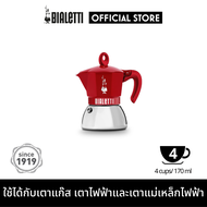 Bialetti หม้อต้มกาแฟ Moka Pot รุ่น Moka Induction EXCLUSIVE (เอ็กซ์คลูซีฟอินดักชั่น) ขนาด 4 ถ้วย - RED [BL-0009070]