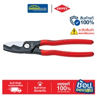 KNIPEX คีมตัดสายไฟ 8" 9511200