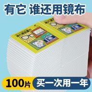 Liu zai glasses wipes disposable glasses cloth Six Little Boys Glasses wipes disposable Glasses clot