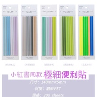 Index Sticky Notes Ultra-Fine Sticky Notes Little Red Book Same Style Sticky Notes Sticky Notes Inde