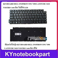 KEYBOARD DELL Notebook INSPIRON 5391 7490 LATITUDE 3410 VOSTRO 3400 Black