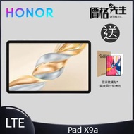 榮耀 - Pad X9a LTE (8GB+256GB) 平板電腦 - 跟機送智慧藍牙鍵盤+高清玻璃貼