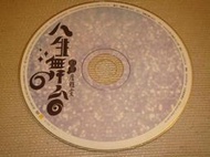 收藏 ~ 詹雅雯《人生舞台》2000年 雅鸝 - 二手CD 裸片