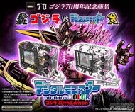 預訂 8月貨 70週年 Digimonx 
Godzilla 哥斯拉 × 數碼暴龍機 COLOR 黑色 哥斯拉 戰鬥暴龍獸 彩色機Bandai
70th Edition