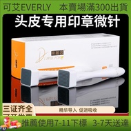 頭皮專 壹次性皮膚微針滾針生發印章圖章皮膚點刺針促進生發